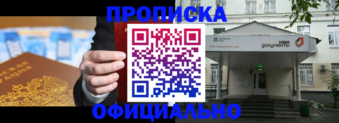 временная регистрация госуслуги в Еманжелинске