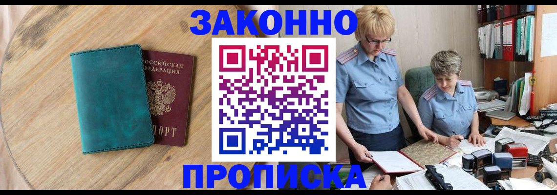 временная регистрация адрес в Еманжелинске